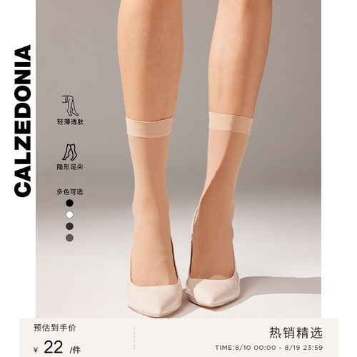 女士短丝袜CALZEDONIA莱卡