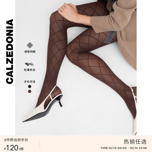 CALZEDONIA卡泽意袜秋冬新品时尚性感菱形网眼连裤袜丝袜MODC2233