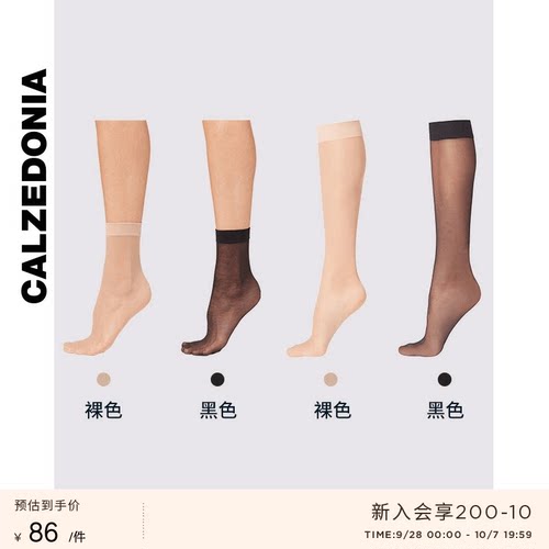 CALZEDONIA莱卡女士短丝袜