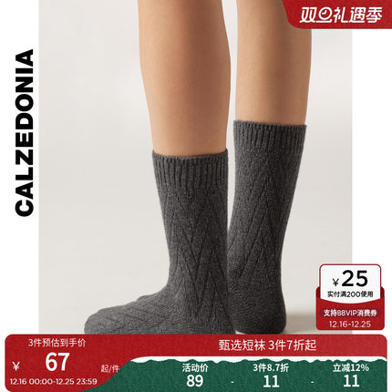 CALZEDONIA卡泽意袜25秋冬新女士休闲舒适人字纹短袜中筒袜DC0592