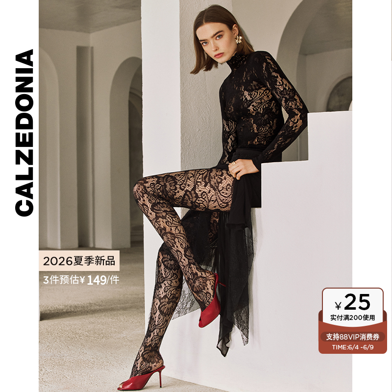 CALZEDONIA卡泽意袜26夏季新女士性感花卉渔网连裤袜丝袜MODC2222