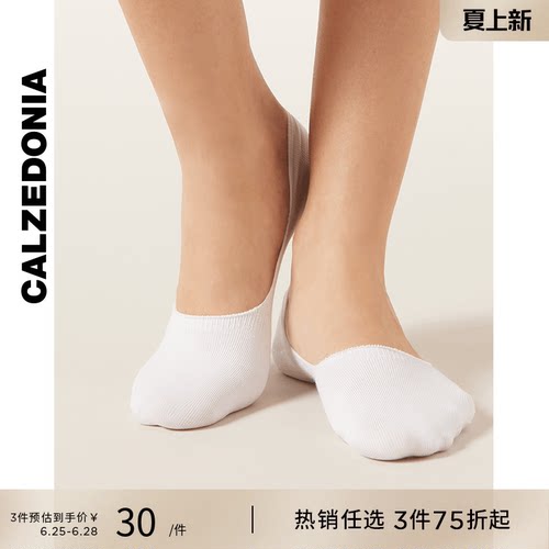 calzedonia白色时尚舒适隐形船袜