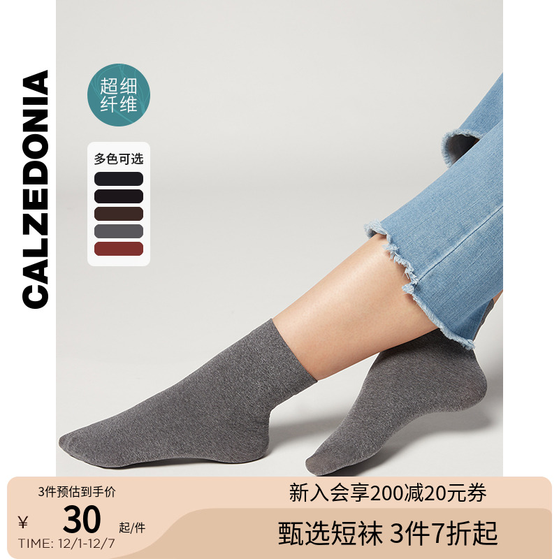 纯色短袜CALZEDONIA简约女士