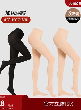 CALZEDONIA卡泽意袜光腿神器秋加绒连裤袜丝袜三双组合装MIC030