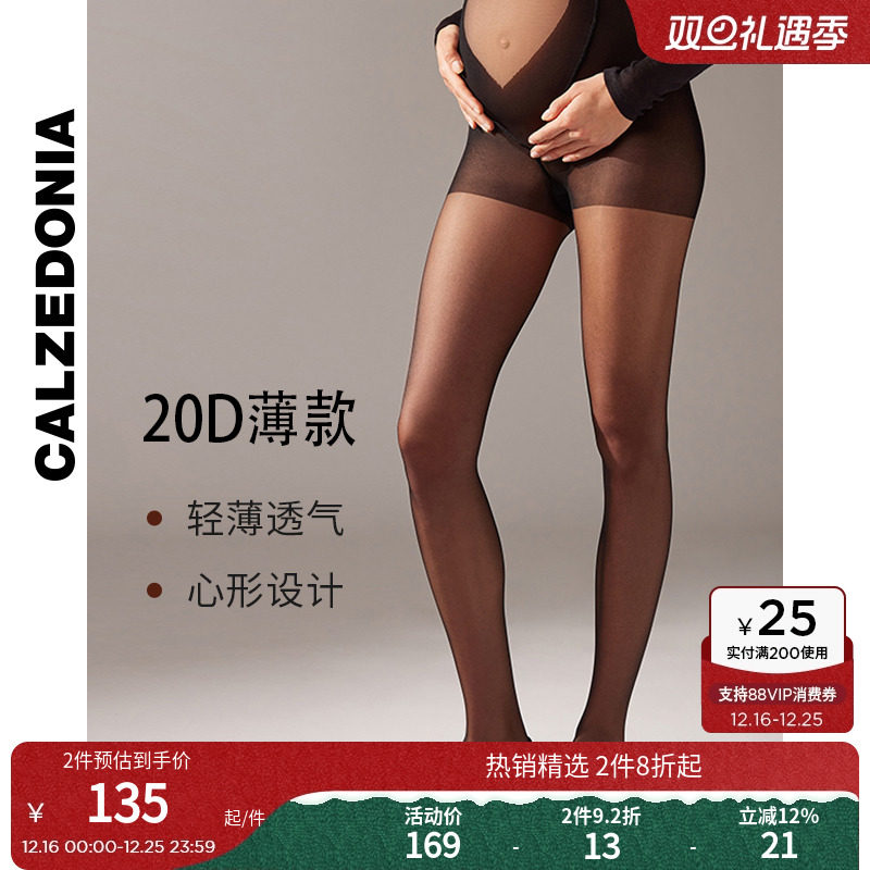 心形设计透薄时尚孕妇连裤袜