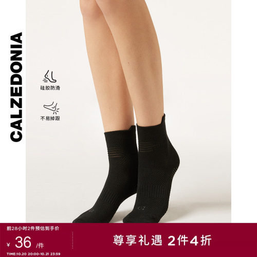 CALZEDONIA卡泽意袜女士普拉提室内运动健身防滑瑜伽短袜DC0612