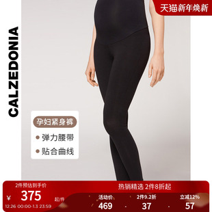 CALZEDONIA卡泽意袜女孕妇简约柔软弹力腰带舒适棉质打底裤 MIP032
