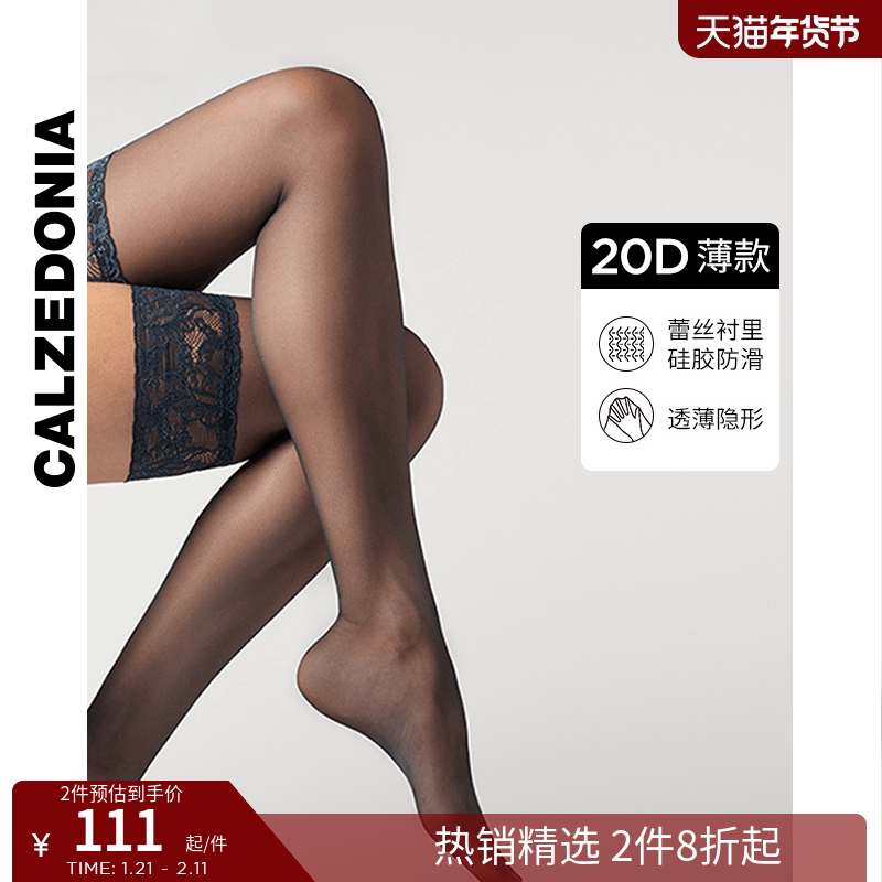 CALZEDONIA卡泽意袜女士莱卡®系列20D性感蕾丝花边大腿袜LIA002,女士内衣/男士内衣/家居服,长筒袜,淘宝优惠券,粉丝福利购,淘宝优惠卷