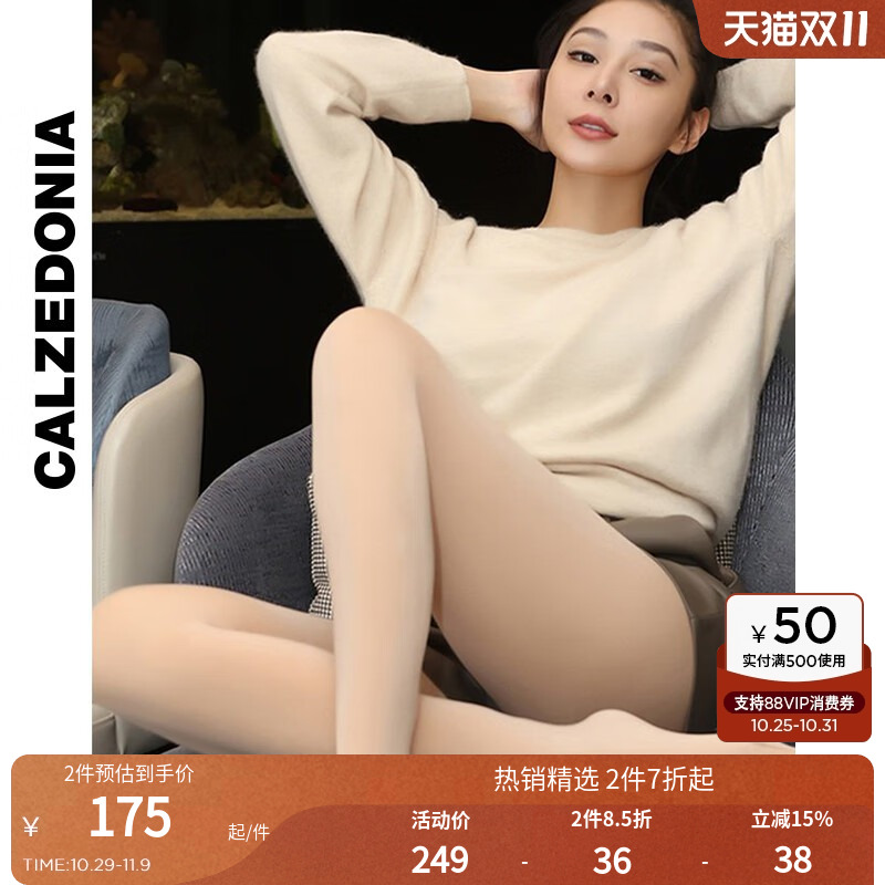 基础款显瘦美腿塑形厚款连裤袜