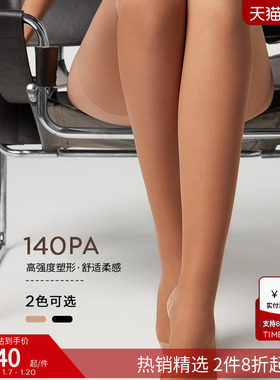 CALZEDONIA卡泽意袜女士丝光140高强度拼接光腿神器连裤袜LIC055