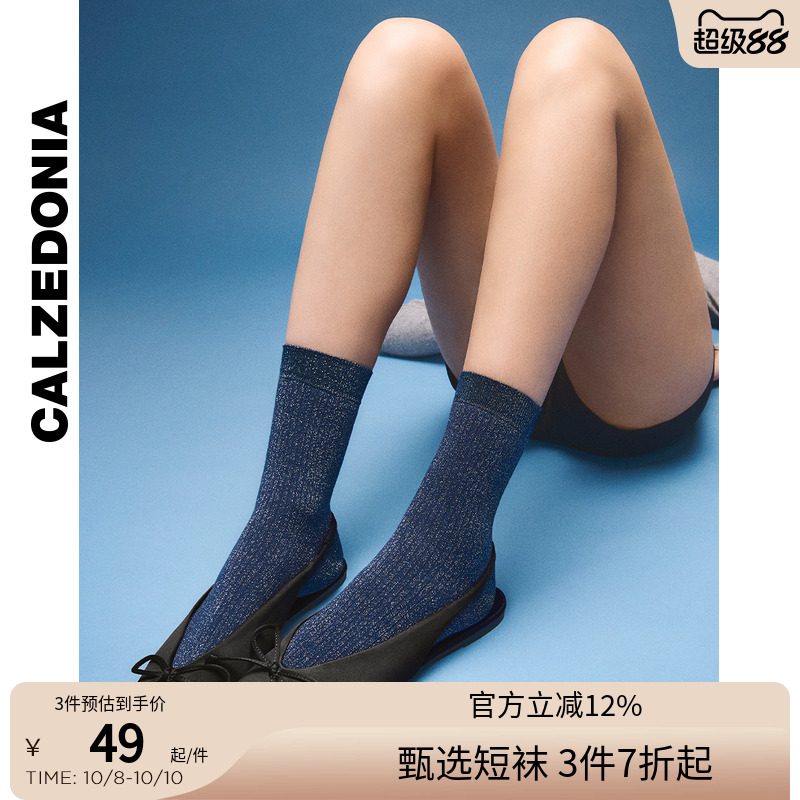 CALZEDONIA卡泽意袜25秋冬新女时尚亮片闪葱竖条纹罗纹短袜DC0517