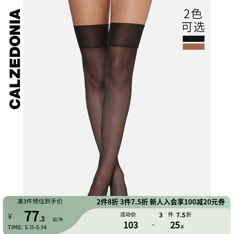 CALZEDONIA20D透薄多色过膝袜