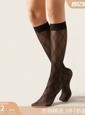 CALZEDONIA卡泽意袜春夏女时尚菱格纹薄款黑色JK高筒小腿袜DLG015