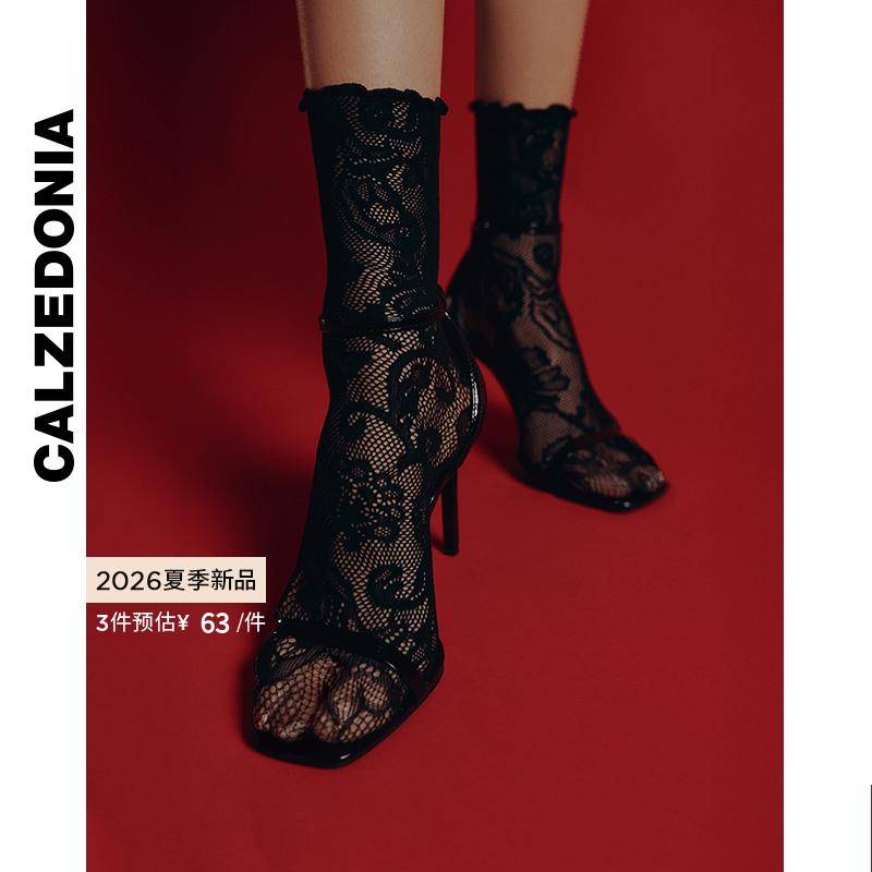 CALZEDONIA卡泽意袜26夏季新女时尚性感花纹网眼中筒袜短袜DCZ087