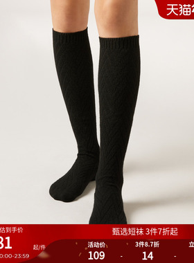 CALZEDONIA卡泽意袜25秋冬新女含羊绒人字形针织JK袜及膝袜DL0399