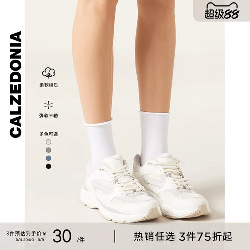 女士纯色翻口棉质堆堆袜中筒短袜