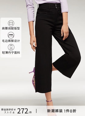 CALZEDONIA卡泽意袜亚洲限定高腰轻薄毛边阔腿裤九分裤女MODP042A