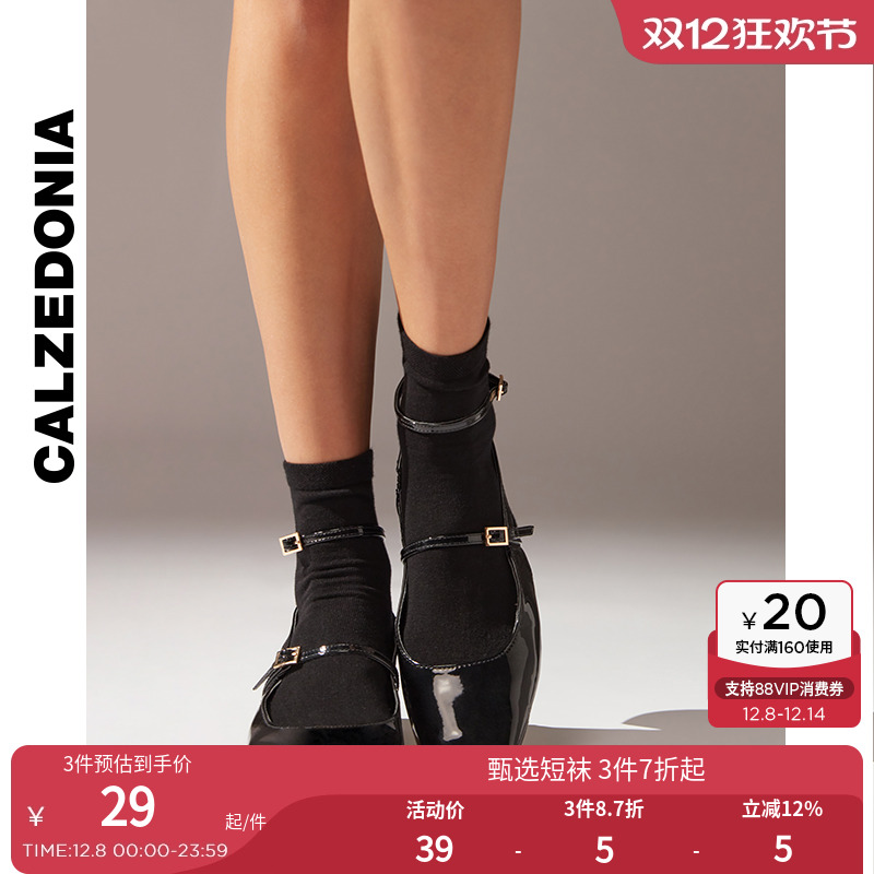 休闲运动短袜CALZEDONIA