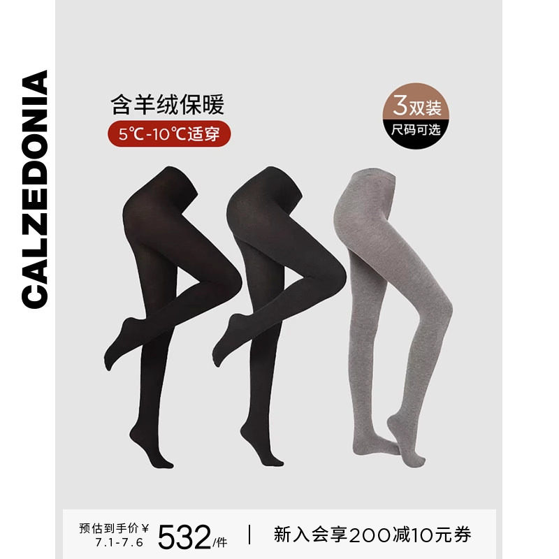 CALZEDONIA卡泽意袜秋冬含羊绒女款连裤袜丝袜三双组合装MIC048