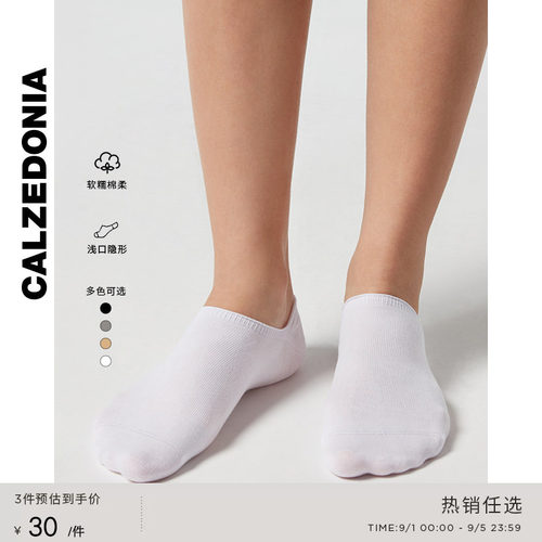 纯色船袜CALZEDONIA简约男士
