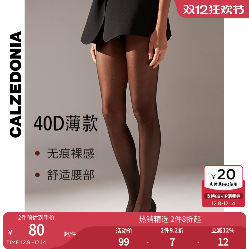 丝袜CALZEDONIA性感时尚