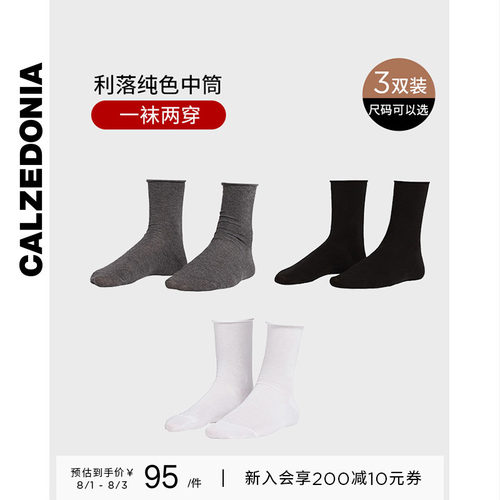 女士纯色翻口棉质堆堆袜中筒短袜
