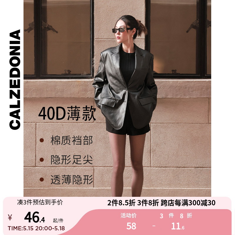 CALZEDONIA光腿神器40D莱卡®系列春夏女黑透肤连裤薄丝袜LIC036