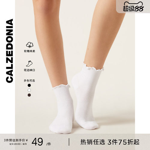 CALZEDONIA简约卷边薄款纯色短袜
