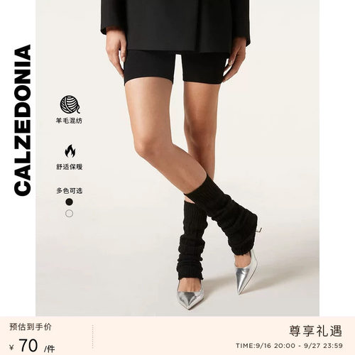 CALZEDONIA卡泽意袜秋冬女士时尚柔软保暖针织袜套堆堆袜DL0396