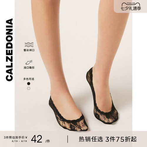CALZEDONIA卡泽意袜夏季女士薄款不易掉跟蕾丝隐形袜浅口袜DC0640