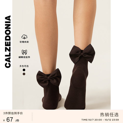 CALZEDONIA卡泽意袜蝴蝶结短袜