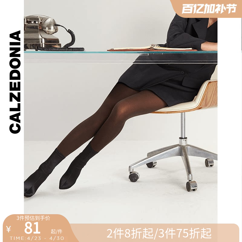 【肯豆同款】CALZEDONIA卡泽意袜女哑光50D日常打底丝袜MIC050