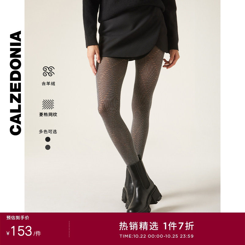 CALZEDONIA镂空菱格含羊绒连裤袜