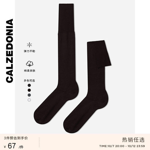 calzedonia纯色舒适休闲风长袜