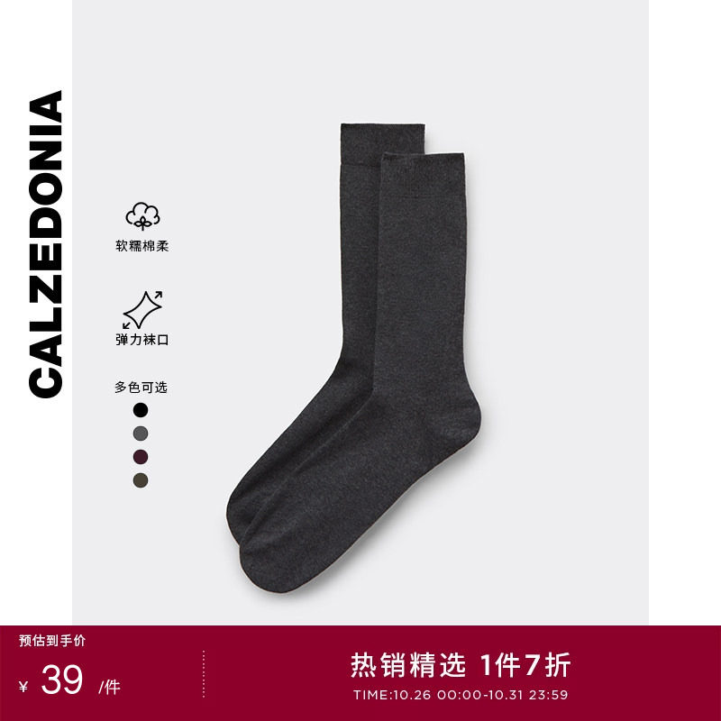 CALZEDONIA卡泽意袜春夏新男士舒适休闲简约棉质纯色短袜UC0025