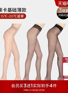 【周雨彤同款】CALZEDONIA卡泽意袜女20D薄丝袜三双组合装LIC034