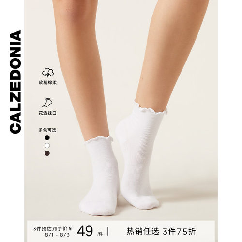 CALZEDONIA简约卷边薄款纯色短袜