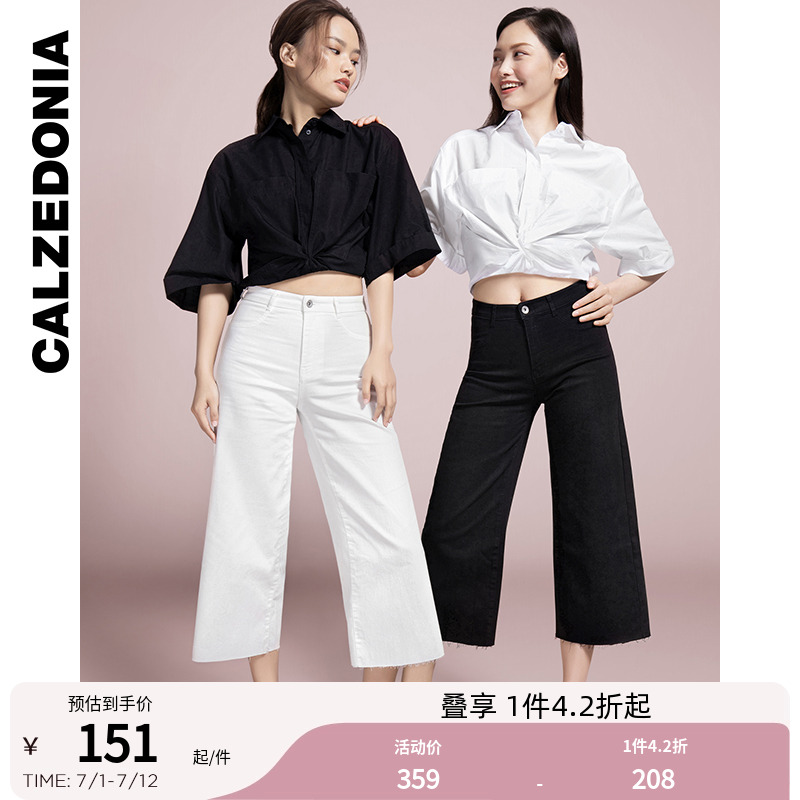 CALZEDONIA休闲阔腿牛仔裤七分