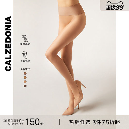 CALZEDONIA卡泽意袜春夏女15D隐形无痕粉底袜系列丝袜LIC070