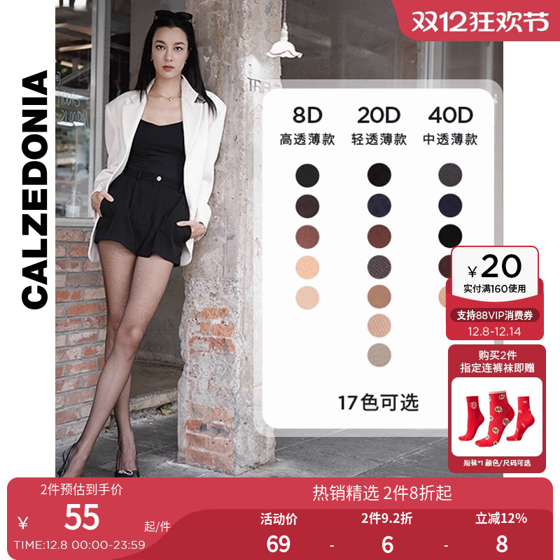 CALZEDONIA卡泽意袜春夏女款裸感薄款美肤隐形连裤袜丝袜