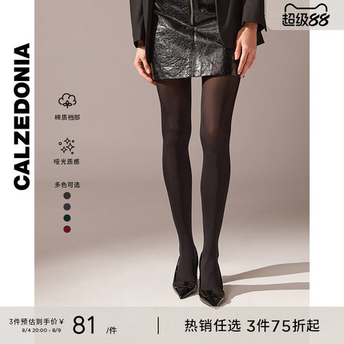 光腿神器哑光50D连裤袜