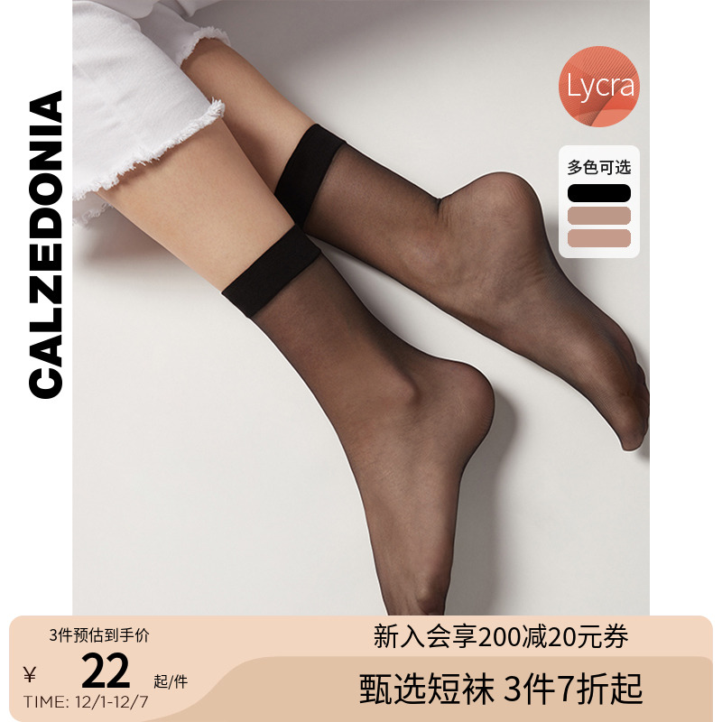 薄款短丝袜CALZEDONIA女士