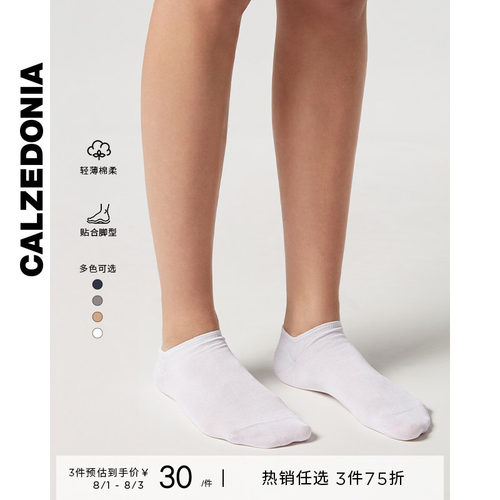 calzedonia轻质棉船袜弹力基础