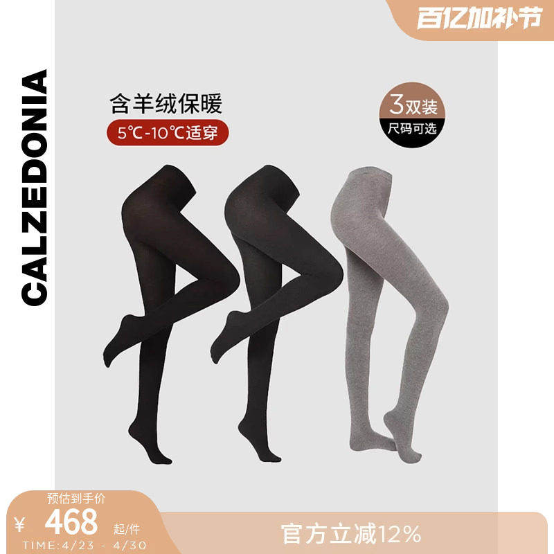 CALZEDONIA卡泽意袜秋冬含羊绒女款连裤袜丝袜三双组合装MIC048