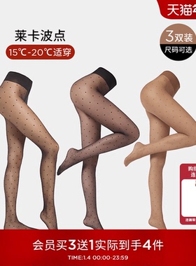 【周雨彤同款】CALZEDONIA卡泽意袜女20D波点丝袜3双组合装LIC050