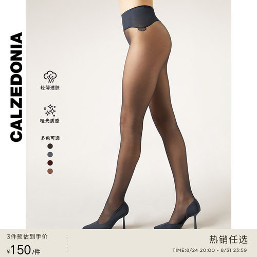 CALZEDONIA光腿神器薄款丝袜