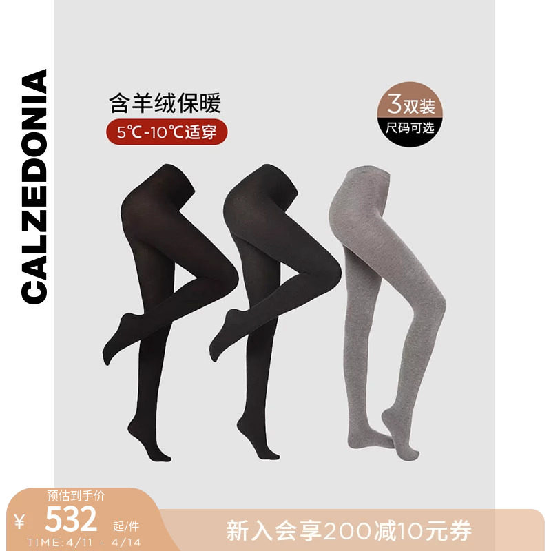CALZEDONIA卡泽意袜秋冬含羊绒女款连裤袜丝袜三双组合装MIC048