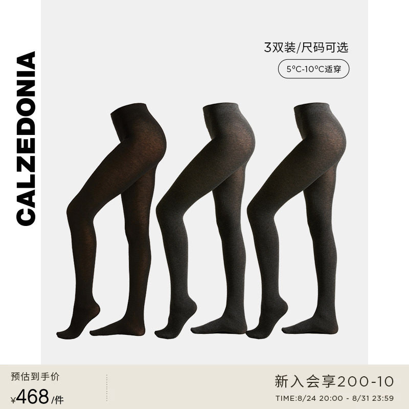 CALZEDONIA卡泽意袜秋冬含羊绒女款连裤袜丝袜三双组合装MIC048