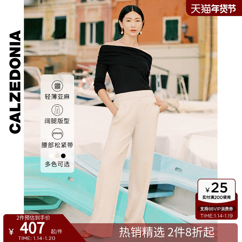 CALZEDONIA卡泽意袜夏女舒适凉感简约轻薄天丝亚麻阔腿裤MODP1215,女装/女士精品,打底裤,淘宝优惠券,粉丝福利购,淘宝优惠卷
