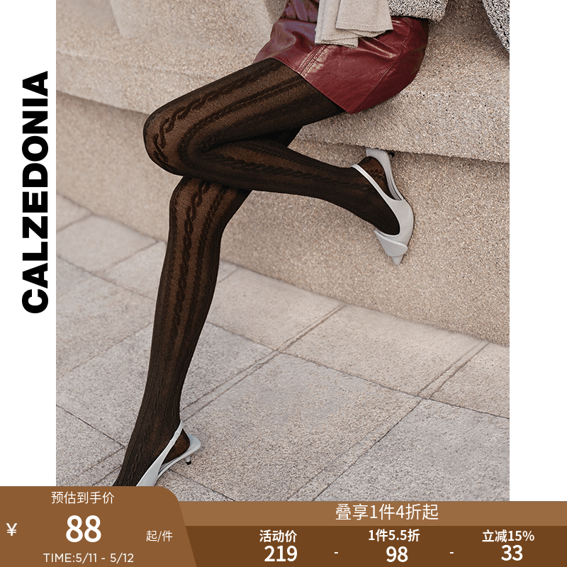 CALZEDONIA卡泽意袜秋冬女时尚保暖含羊绒麻花绞花连裤袜MODC2196